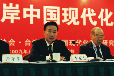 第十四屆中國現代化學術研討會─呼和浩特